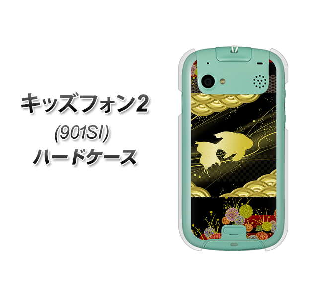 SoftBank キッズフォン2 901SI 高画質仕上げ 背面印刷 ハードケース【174 天の川の金魚】