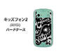 SoftBank キッズフォン2 901SI 高画質仕上げ 背面印刷 ハードケース【187 ゴージャス クラウン】