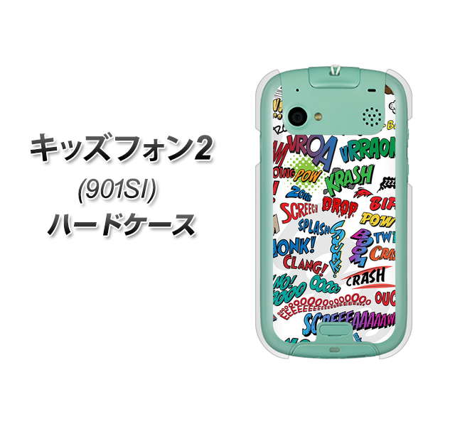 SoftBank キッズフォン2 901SI 高画質仕上げ 背面印刷 ハードケース【271 アメリカン キャッチコピー】