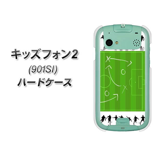 SoftBank キッズフォン2 901SI 高画質仕上げ 背面印刷 ハードケース【304 サッカー戦略ボード】