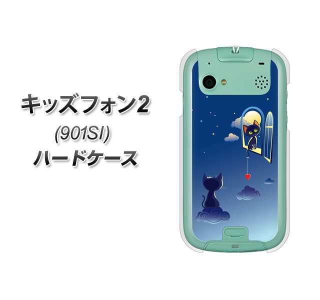 SoftBank キッズフォン2 901SI 高画質仕上げ 背面印刷 ハードケース【341 恋の駆け引き】