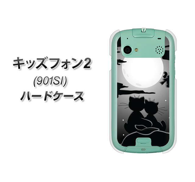 SoftBank キッズフォン2 901SI 高画質仕上げ 背面印刷 ハードケース【342 月夜の二人】