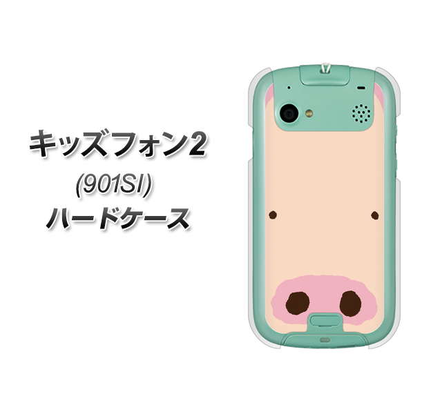 SoftBank キッズフォン2 901SI 高画質仕上げ 背面印刷 ハードケース【353 ぶた】