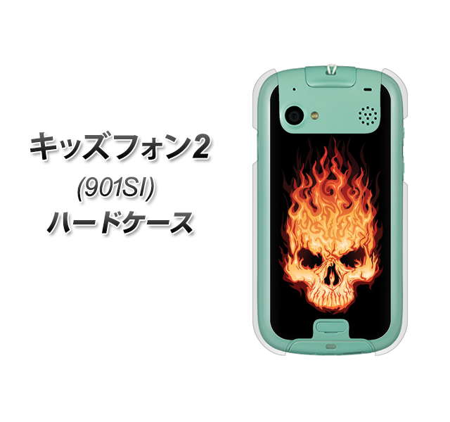 SoftBank キッズフォン2 901SI 高画質仕上げ 背面印刷 ハードケース【364 ドクロの怒り】