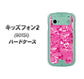 SoftBank キッズフォン2 901SI 高画質仕上げ 背面印刷 ハードケース【383 ピンクのハート】