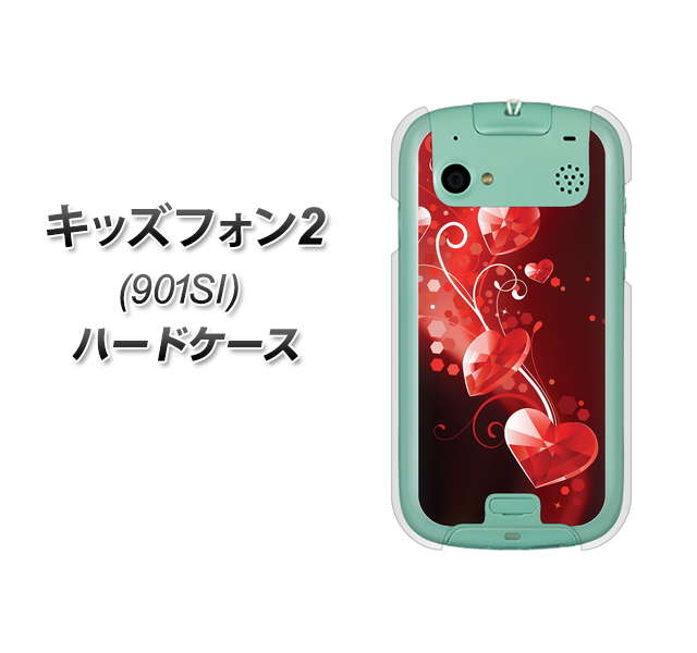 SoftBank キッズフォン2 901SI 高画質仕上げ 背面印刷 ハードケース【385 クリスタルな恋】