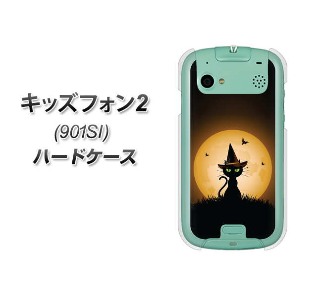 SoftBank キッズフォン2 901SI 高画質仕上げ 背面印刷 ハードケース【440 猫の魔法使い】