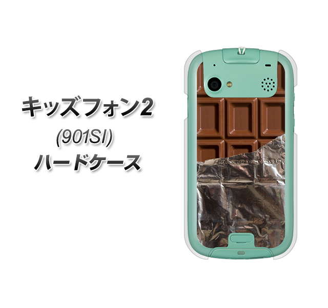 SoftBank キッズフォン2 901SI 高画質仕上げ 背面印刷 ハードケース【451 板チョコ】