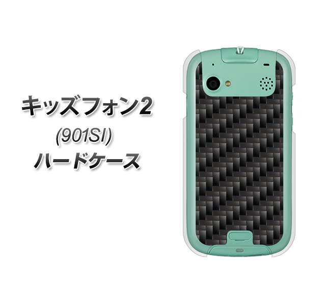 SoftBank キッズフォン2 901SI 高画質仕上げ 背面印刷 ハードケース【461 カーボン】