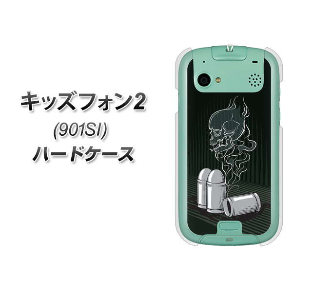 SoftBank キッズフォン2 901SI 高画質仕上げ 背面印刷 ハードケース【481 弾丸】