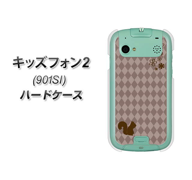 SoftBank キッズフォン2 901SI 高画質仕上げ 背面印刷 ハードケース【515 リス】