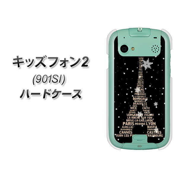 SoftBank キッズフォン2 901SI 高画質仕上げ 背面印刷 ハードケース【526 エッフェル塔bk-gd】