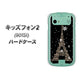 SoftBank キッズフォン2 901SI 高画質仕上げ 背面印刷 ハードケース【526 エッフェル塔bk-gd】
