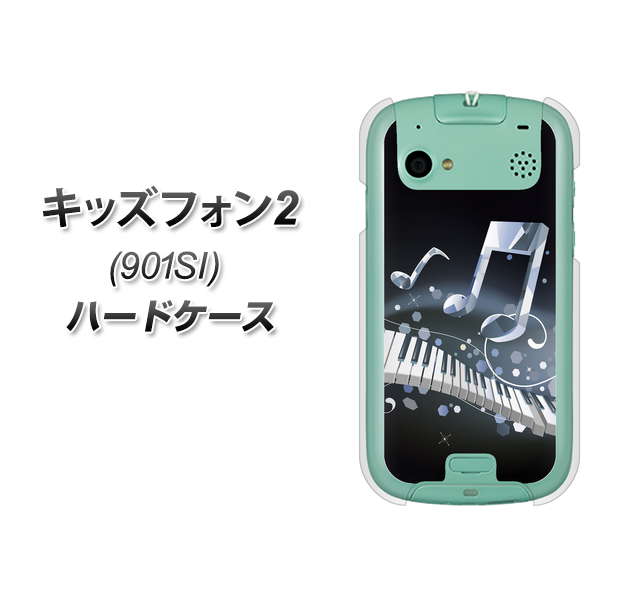 SoftBank キッズフォン2 901SI 高画質仕上げ 背面印刷 ハードケース【575 鍵盤に踊る音】