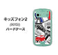 SoftBank キッズフォン2 901SI 高画質仕上げ 背面印刷 ハードケース【599 フランスの街角】