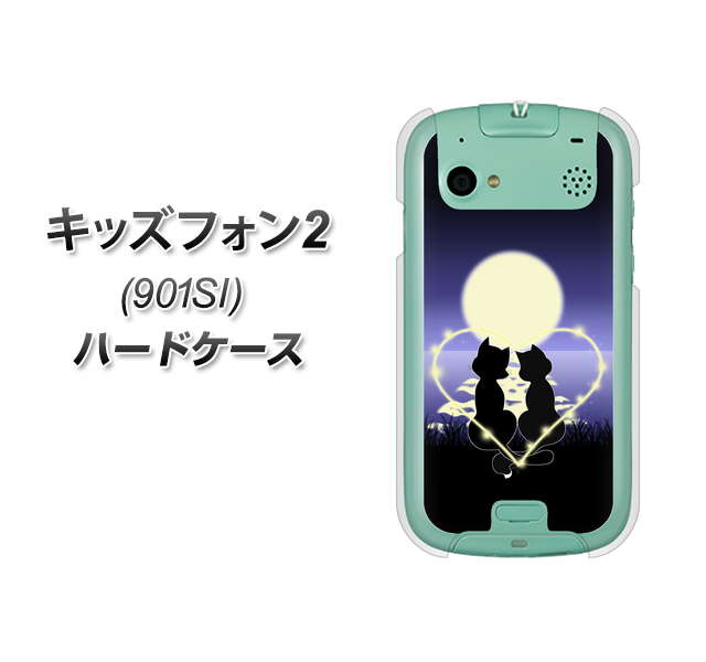 SoftBank キッズフォン2 901SI 高画質仕上げ 背面印刷 ハードケース【604 月明かりの恋ネコ】