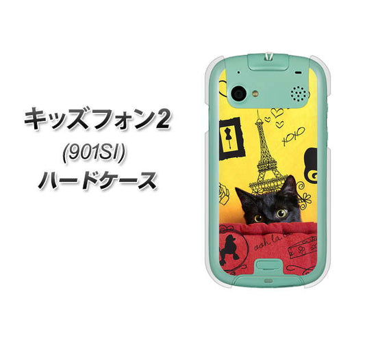 SoftBank キッズフォン2 901SI 高画質仕上げ 背面印刷 ハードケース【686 パリの子猫】