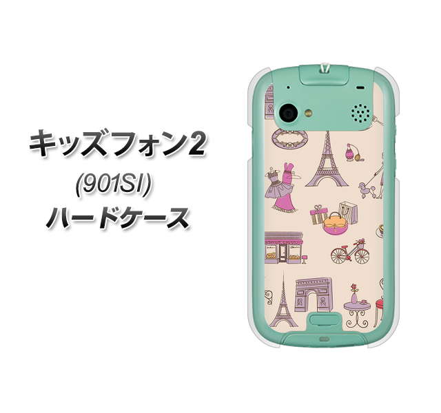 SoftBank キッズフォン2 901SI 高画質仕上げ 背面印刷 ハードケース【708 お気に入りのパリ】