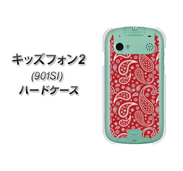 SoftBank キッズフォン2 901SI 高画質仕上げ 背面印刷 ハードケース【765 ペイズリーエンジ】