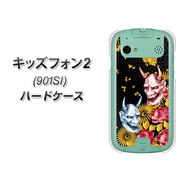 SoftBank キッズフォン2 901SI 高画質仕上げ 背面印刷 ハードケース【1024 般若と牡丹2】