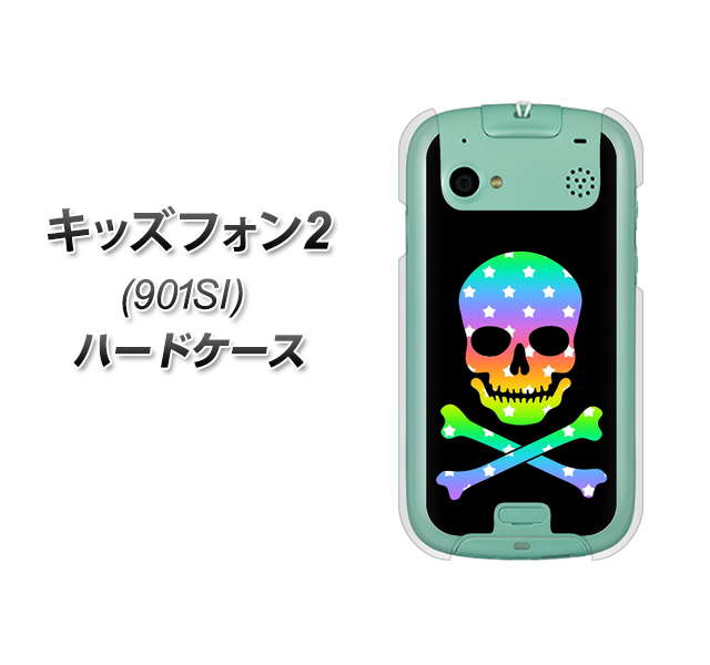 SoftBank キッズフォン2 901SI 高画質仕上げ 背面印刷 ハードケース【1072 ドクロフレームレインボースター】
