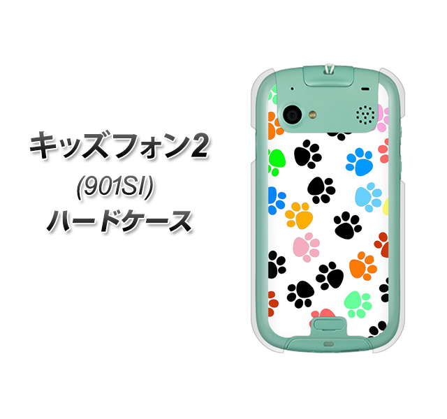 SoftBank キッズフォン2 901SI 高画質仕上げ 背面印刷 ハードケース【1108 あしあとカラフル】
