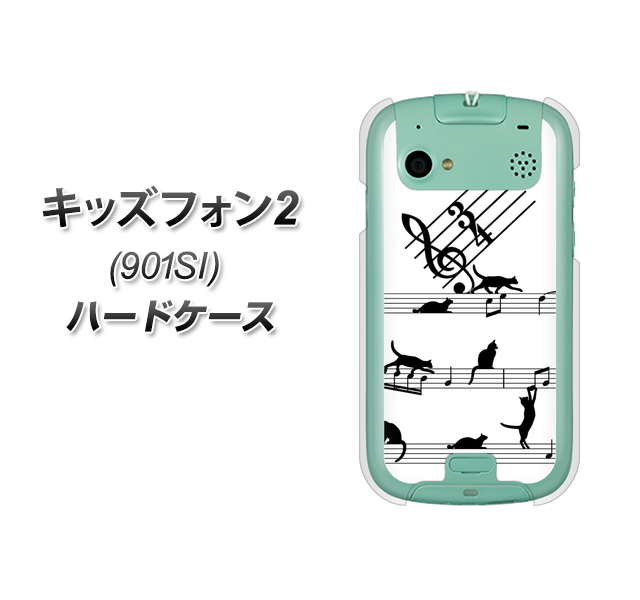 SoftBank キッズフォン2 901SI 高画質仕上げ 背面印刷 ハードケース【1112 音符とじゃれるネコ2】