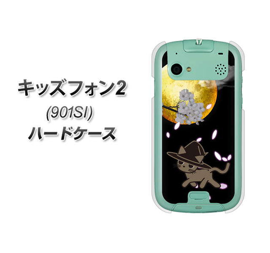 SoftBank キッズフォン2 901SI 高画質仕上げ 背面印刷 ハードケース【1115 月夜に散歩するネコ】