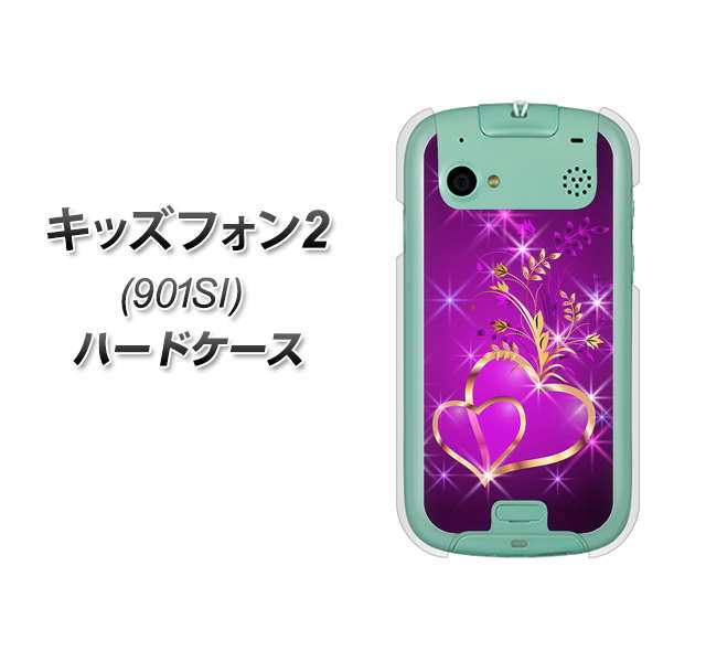 SoftBank キッズフォン2 901SI 高画質仕上げ 背面印刷 ハードケース【1139 舞い降りるハート】
