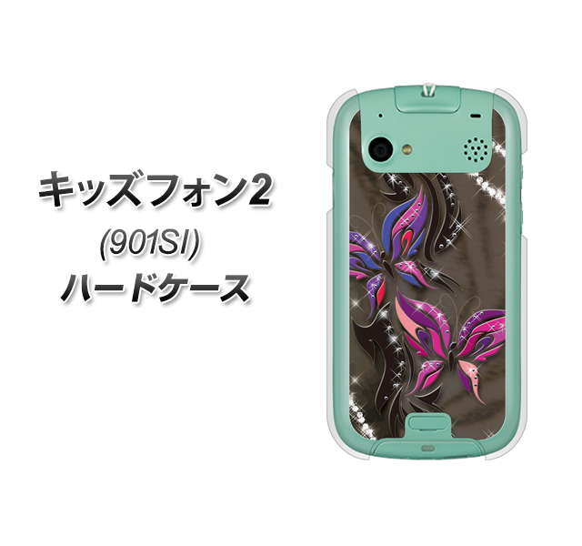 SoftBank キッズフォン2 901SI 高画質仕上げ 背面印刷 ハードケース【1164 キラめくストーンと蝶】