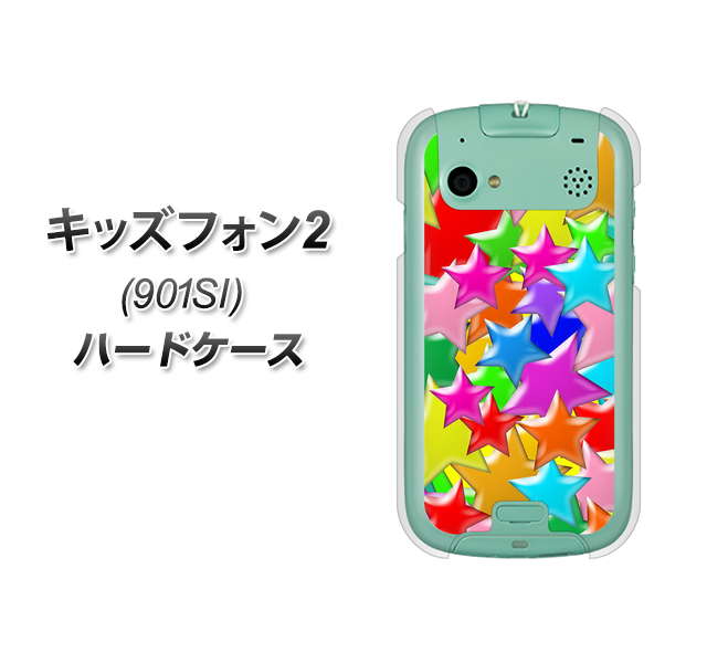 SoftBank キッズフォン2 901SI 高画質仕上げ 背面印刷 ハードケース【1293 ランダムスター】