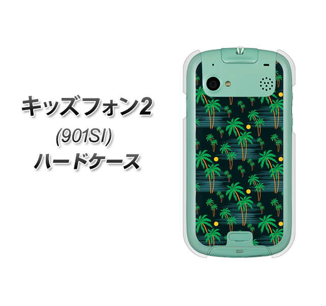 SoftBank キッズフォン2 901SI 高画質仕上げ 背面印刷 ハードケース【1315 月夜とヤシ】