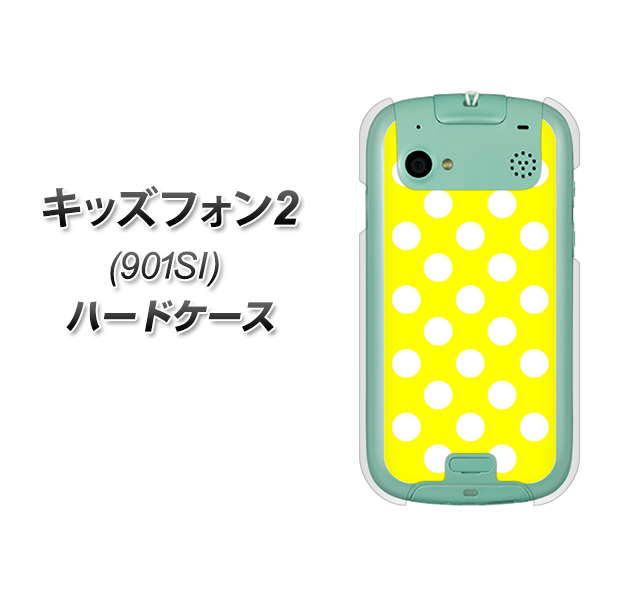 SoftBank キッズフォン2 901SI 高画質仕上げ 背面印刷 ハードケース【1354 シンプルビッグ白黄】