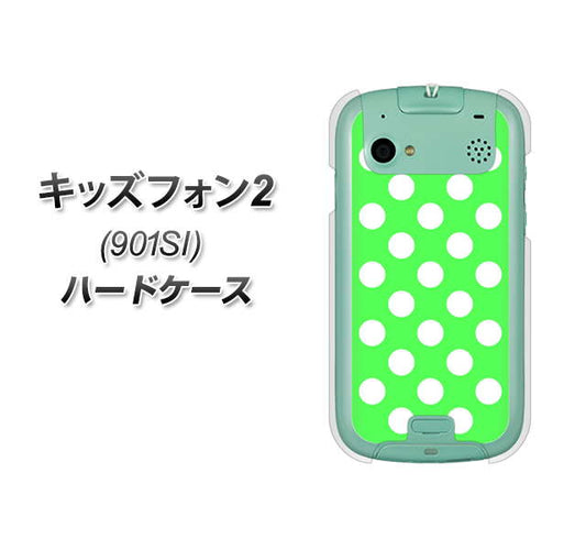 SoftBank キッズフォン2 901SI 高画質仕上げ 背面印刷 ハードケース【1356 シンプルビッグ白緑】