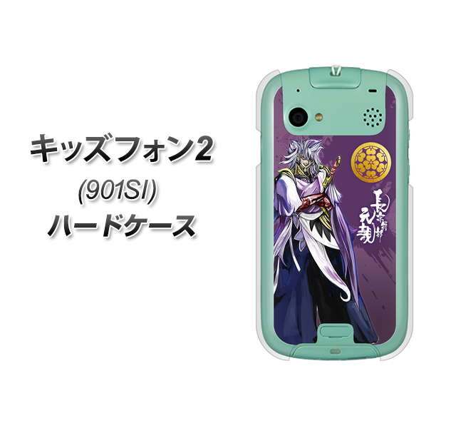 SoftBank キッズフォン2 901SI 高画質仕上げ 背面印刷 ハードケース【AB805 長宗我部 元親 イラストと家紋】