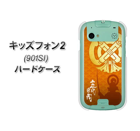 SoftBank キッズフォン2 901SI 高画質仕上げ 背面印刷 ハードケース【AB819 立花宗茂 シルエットと家紋】