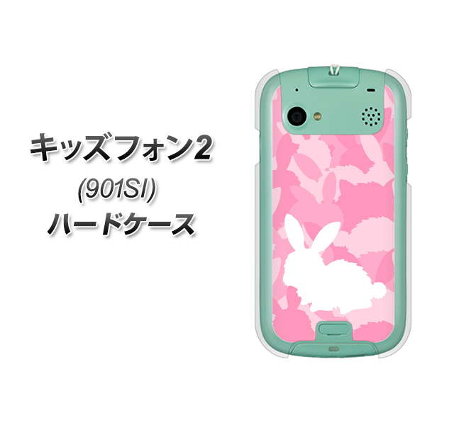 SoftBank キッズフォン2 901SI 高画質仕上げ 背面印刷 ハードケース【AG804 うさぎ迷彩風（ピンク）】