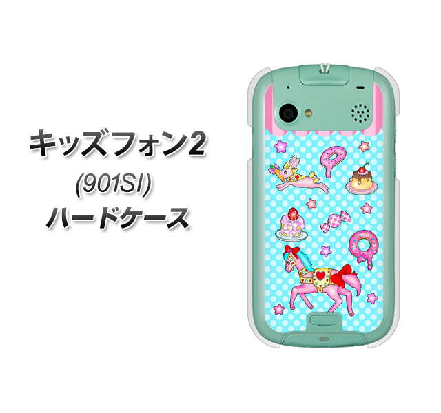 SoftBank キッズフォン2 901SI 高画質仕上げ 背面印刷 ハードケース【AG828 メリーゴーランド（水色）】