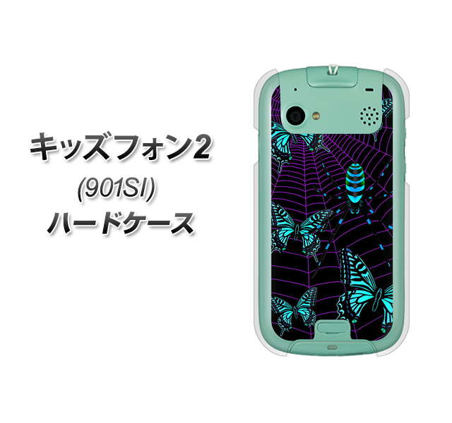 SoftBank キッズフォン2 901SI 高画質仕上げ 背面印刷 ハードケース【AG830 蜘蛛の巣に舞う蝶（青）】