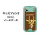 SoftBank キッズフォン2 901SI 高画質仕上げ 背面印刷 ハードケース【IA805  Giraffe＋】