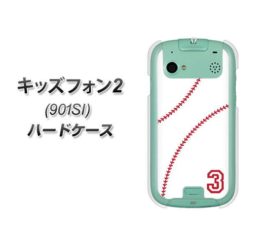 SoftBank キッズフォン2 901SI 高画質仕上げ 背面印刷 ハードケース【IB923  baseball_ボール】