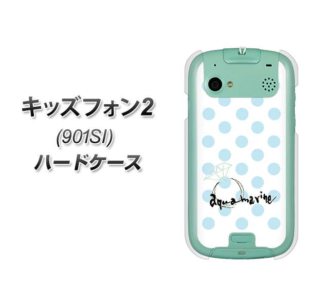 SoftBank キッズフォン2 901SI 高画質仕上げ 背面印刷 ハードケース【OE812 3月アクアマリン】