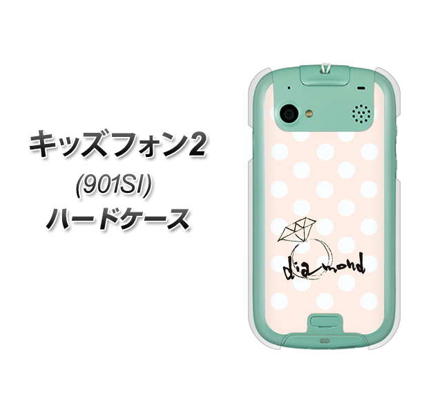 SoftBank キッズフォン2 901SI 高画質仕上げ 背面印刷 ハードケース【OE813 4月ダイヤモンド】