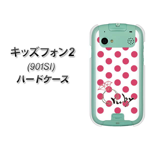SoftBank キッズフォン2 901SI 高画質仕上げ 背面印刷 ハードケース【OE816 7月ルビー】
