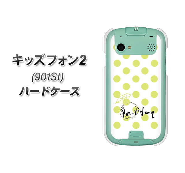 SoftBank キッズフォン2 901SI 高画質仕上げ 背面印刷 ハードケース【OE817 8月ペリシンプル】