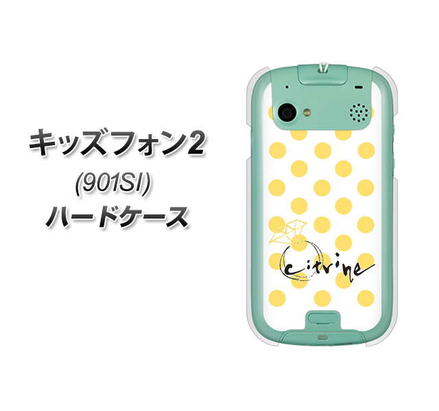 SoftBank キッズフォン2 901SI 高画質仕上げ 背面印刷 ハードケース【OE820 11月シトリン】