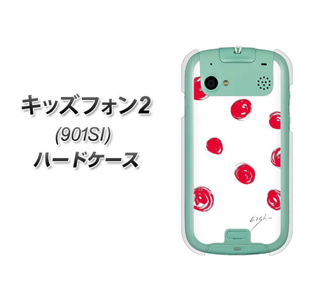 SoftBank キッズフォン2 901SI 高画質仕上げ 背面印刷 ハードケース【OE836 手描きシンプル ホワイト×レッド】