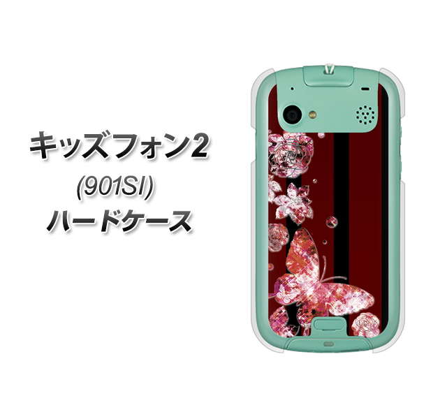 SoftBank キッズフォン2 901SI 高画質仕上げ 背面印刷 ハードケース【VA814 宝石と蝶】