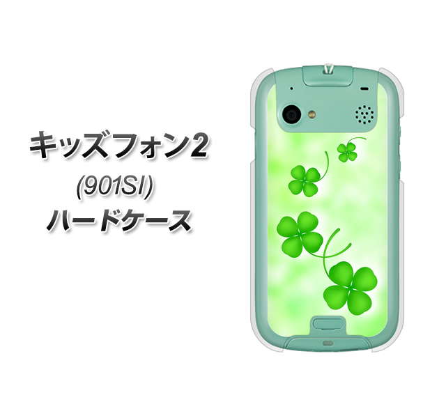 SoftBank キッズフォン2 901SI 高画質仕上げ 背面印刷 ハードケース【VA819 まいおりる幸運】