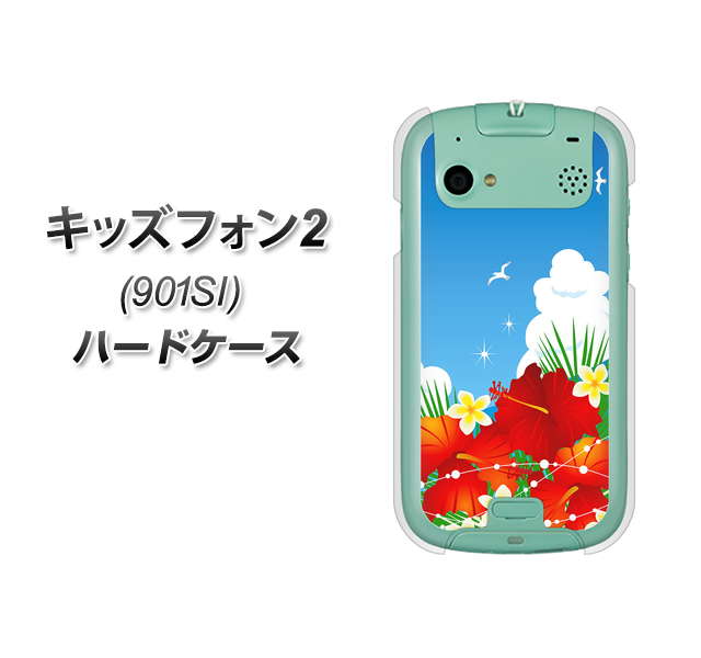 SoftBank キッズフォン2 901SI 高画質仕上げ 背面印刷 ハードケース【VA821 ハイビスカスと青空】